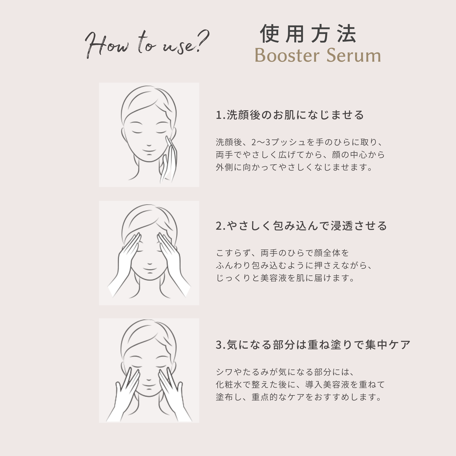 Booster Serum